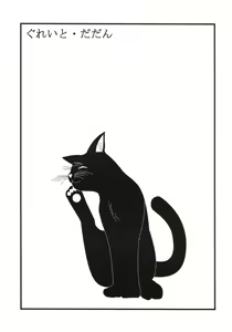 Page 28 of Yoruichi Nyan no Hon 2 - preview thumbnail