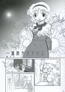 Page 4 of Alice A life - preview thumbnail