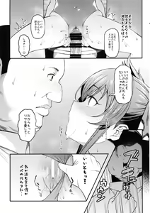Page 16 of Echichi w Varisa-chan Echichi w - preview thumbnail