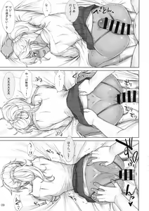 Page 8 of Anal Master Miyuki vs Dekachin Oji-san - preview thumbnail