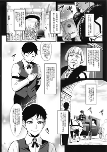 Page 3 of Houjou no Reizoku Elf 5 + Omake no Matome Sono 2 - preview thumbnail
