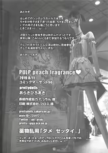 Page 17 of PULP peach fragrance - preview thumbnail