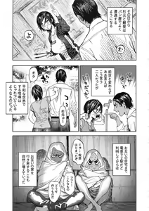 Page 11 of Koisugi - preview thumbnail