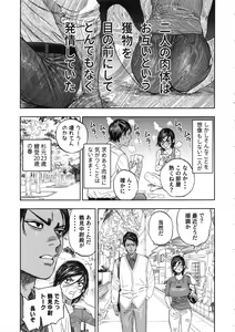 Page 13 of Koisugi - preview thumbnail