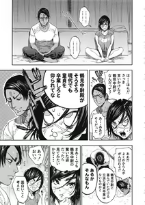 Page 17 of Koisugi - preview thumbnail