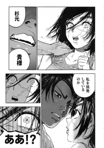Page 19 of Koisugi - preview thumbnail