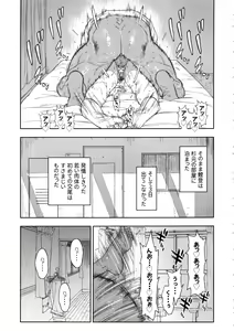 Page 29 of Koisugi - preview thumbnail