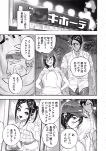 Page 55 of Koisugi - preview thumbnail