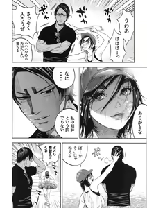 Page 60 of Koisugi - preview thumbnail