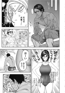 Page 61 of Koisugi - preview thumbnail