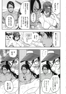 Page 63 of Koisugi - preview thumbnail