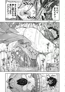 Page 65 of Koisugi - preview thumbnail