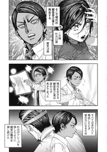 Page 7 of Koisugi - preview thumbnail