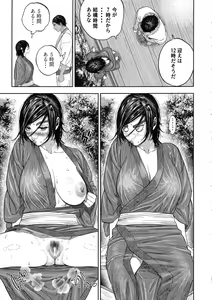 Page 75 of Koisugi - preview thumbnail