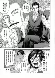 Page 87 of Koisugi - preview thumbnail