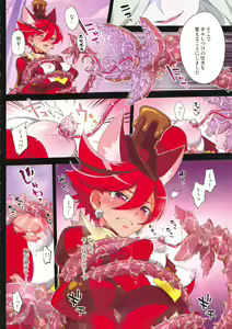 Page 11 of Kanzen Haiboku Chocolat-chan - preview thumbnail