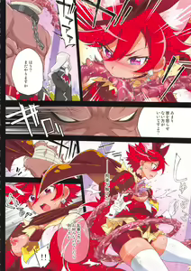Page 13 of Kanzen Haiboku Chocolat-chan - preview thumbnail
