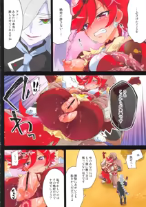 Page 19 of Kanzen Haiboku Chocolat-chan - preview thumbnail