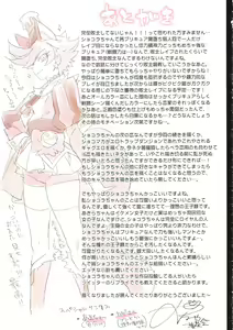 Page 32 of Kanzen Haiboku Chocolat-chan - preview thumbnail
