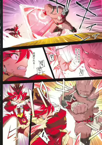 Page 5 of Kanzen Haiboku Chocolat-chan - preview thumbnail