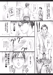 Page 13 of Kyonyuu Onna Joushi Saimin Nikuningyou 2 - preview thumbnail