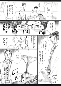 Page 14 of Kyonyuu Onna Joushi Saimin Nikuningyou 2 - preview thumbnail