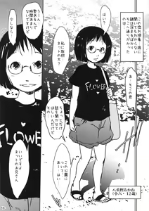 Page 17 of Jian Hassei Re:02 ~Loli Bitch to Deaete Yari Makureru Kouen~ - preview thumbnail