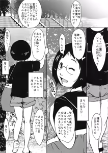 Page 18 of Jian Hassei Re:02 ~Loli Bitch to Deaete Yari Makureru Kouen~ - preview thumbnail