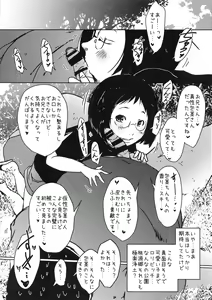 Page 19 of Jian Hassei Re:02 ~Loli Bitch to Deaete Yari Makureru Kouen~ - preview thumbnail