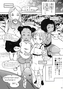 Page 32 of Jian Hassei Re:02 ~Loli Bitch to Deaete Yari Makureru Kouen~ - preview thumbnail