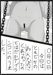 Page 43 of Jian Hassei Re:02 ~Loli Bitch to Deaete Yari Makureru Kouen~ - preview thumbnail