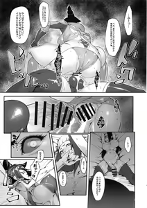 Page 17 of DUAL:ENGINES - preview thumbnail