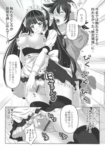 Page 108 of Ashikokisky - preview thumbnail
