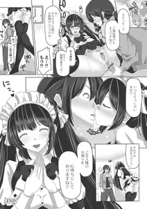 Page 120 of Ashikokisky - preview thumbnail