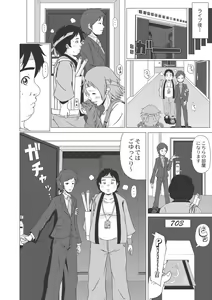 Page 122 of Ashikokisky - preview thumbnail