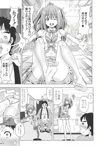 Page 123 of Ashikokisky - preview thumbnail