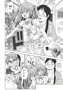 Page 124 of Ashikokisky - preview thumbnail