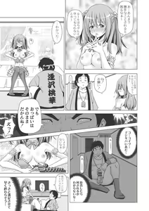 Page 127 of Ashikokisky - preview thumbnail