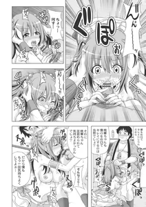 Page 132 of Ashikokisky - preview thumbnail