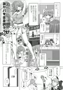 Page 161 of Ashikokisky - preview thumbnail