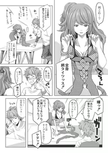 Page 162 of Ashikokisky - preview thumbnail