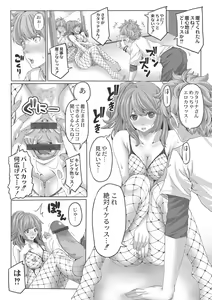 Page 168 of Ashikokisky - preview thumbnail