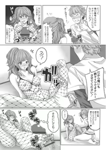 Page 169 of Ashikokisky - preview thumbnail