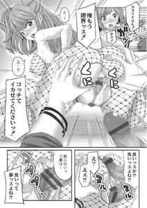 Page 173 of Ashikokisky - preview thumbnail