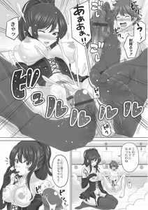 Page 31 of Ashikokisky - preview thumbnail