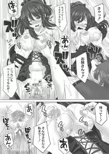 Page 34 of Ashikokisky - preview thumbnail