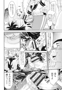 Page 101 of Rape Club - preview thumbnail