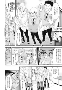 Page 11 of Rape Club - preview thumbnail