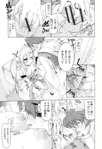Page 130 of Rape Club - preview thumbnail