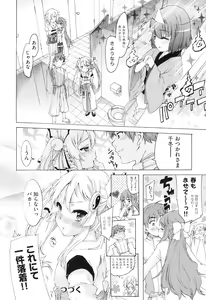 Page 143 of Rape Club - preview thumbnail